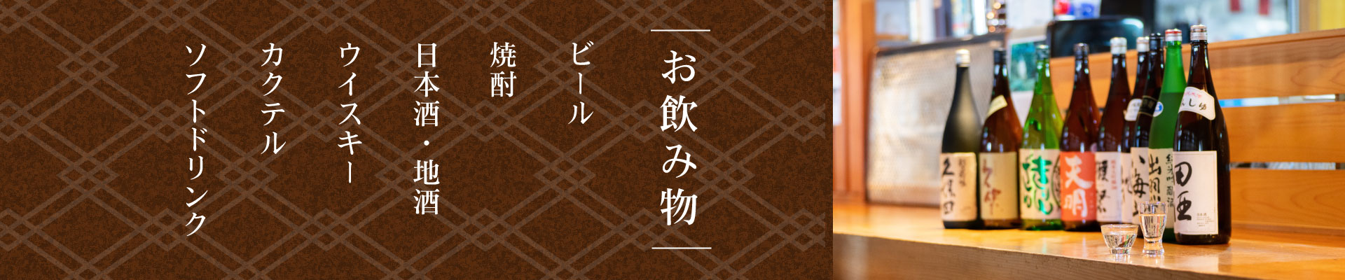 お飲み物2