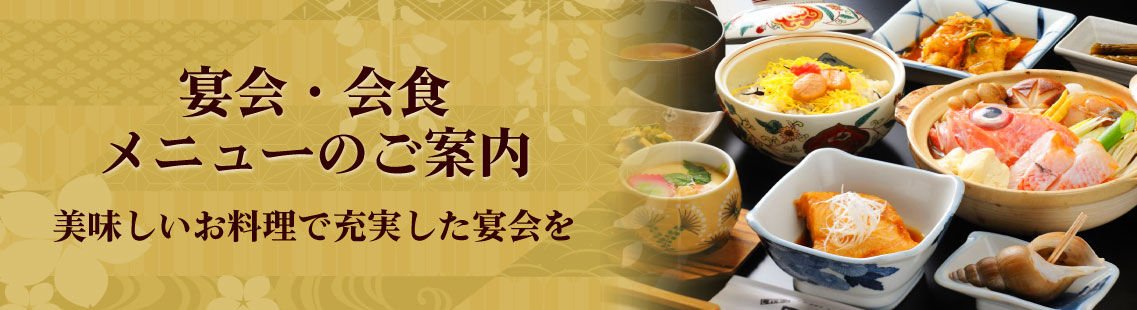 宴会タイトル-pc